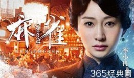 麻雀全集在线观看,揭秘抗战岁月中的英雄传奇